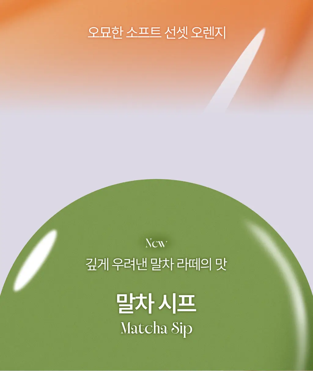 [NEW] 올리오 체리시 네일 폴리쉬 6종 중 택1 상세페이지 26